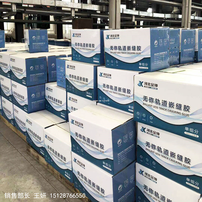 供應(yīng)聚氨酯密封供應(yīng)自流平聚氨 供應(yīng)自流平聚氨酯密封膠聚氨酯密封