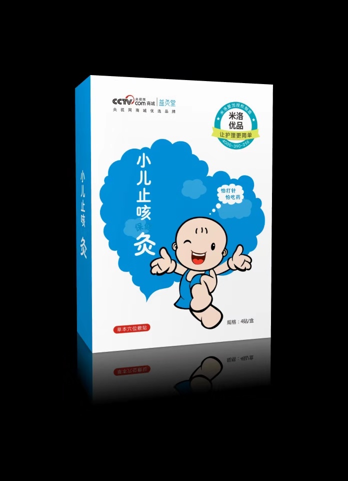 米洛愛加小兒灸貼-止咳灸  止咳 化痰