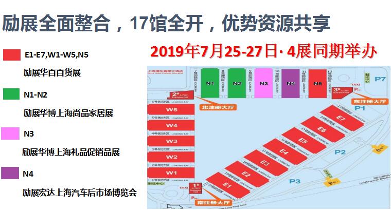 2019年中國（上海）國際禮品展 2019年中國（上海）國際禮品、工藝品、鐘表及家庭用品展覽會