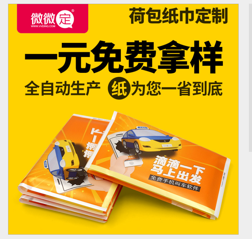 廠家批發(fā)定制酒店荷包錢夾式紙巾微微定酒店餐廳餐巾紙定制