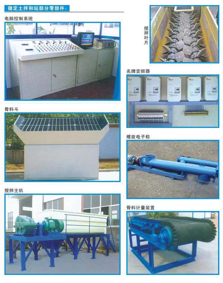 供應(yīng) 二灰碎石拌合站生產(chǎn)廠家，二灰碎石拌合站供應(yīng)，二灰碎石拌合站