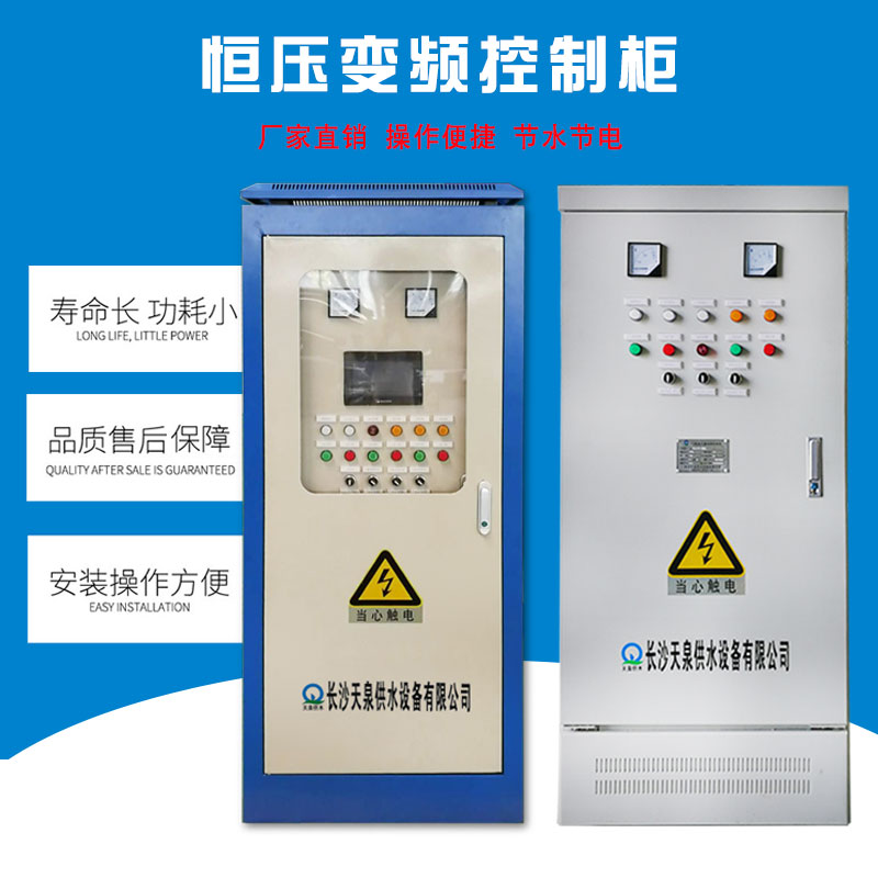 智能變頻恒壓供水控制柜廠家