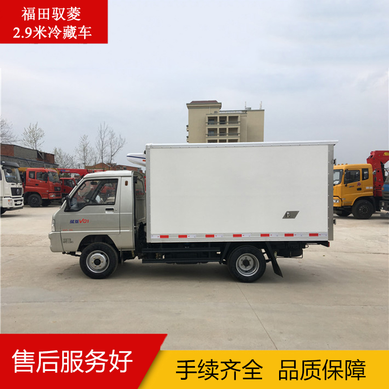 福田馭菱2.9米冷藏車 購車熱線：15997873524