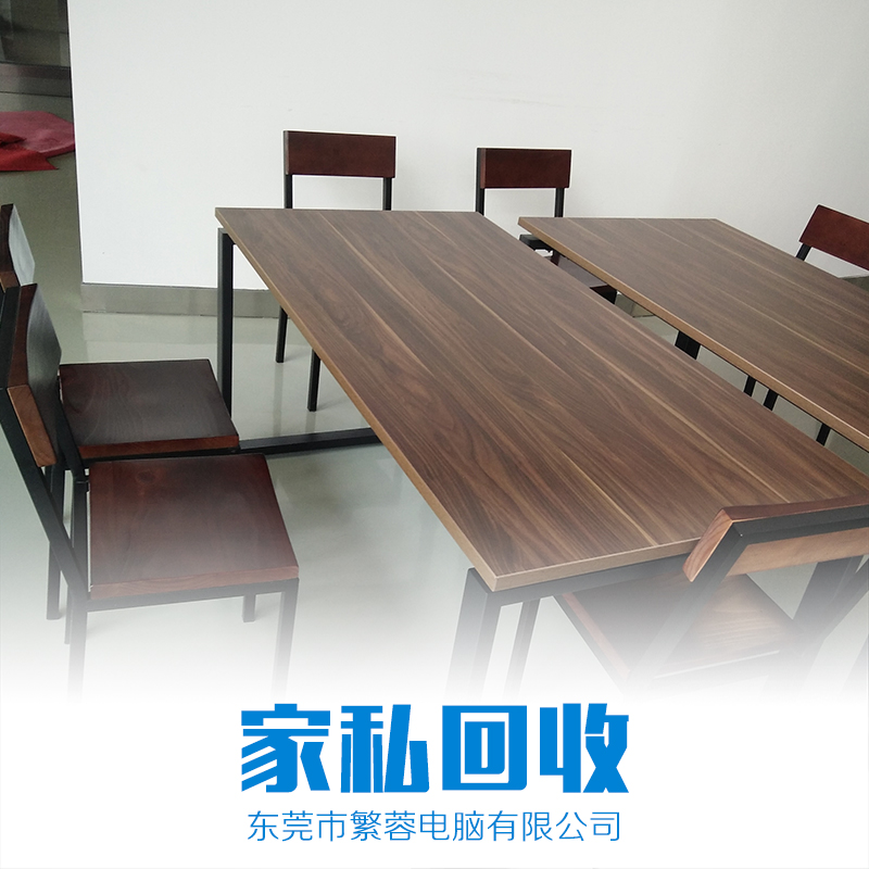 供應 東莞家私回收 廠家批發(fā) 回收辦公家私 批量回收 價格合理 辦公桌回收