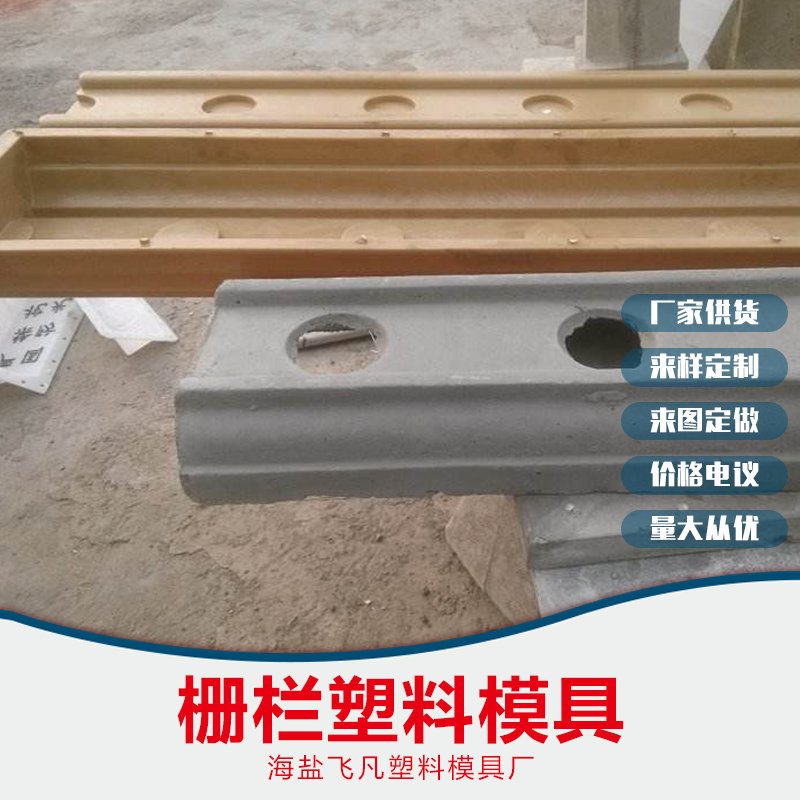 柵欄塑料模具價格，義烏柵欄塑料模具價格，北京柵欄塑料模具價格，山東柵欄塑料模具價格