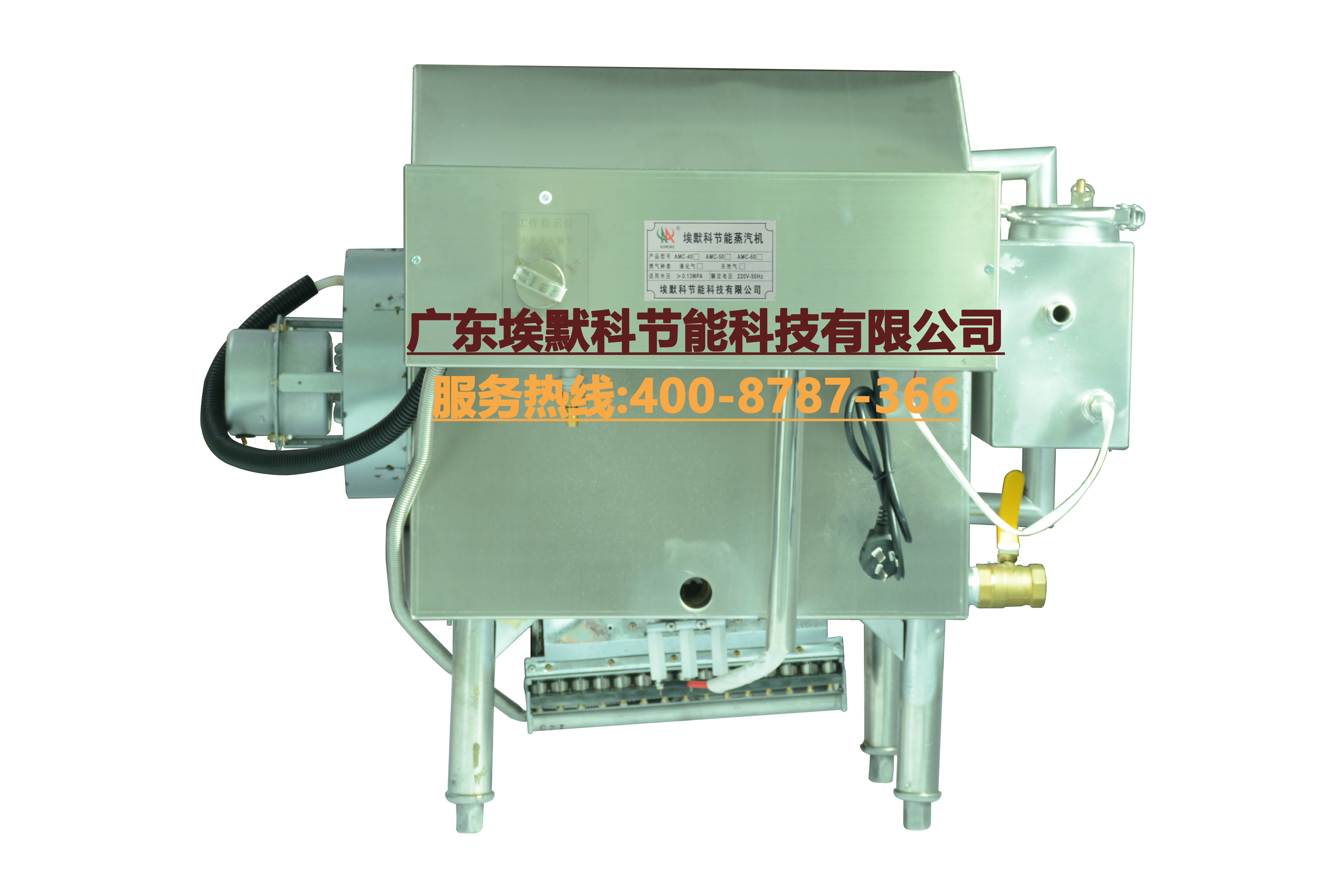 蒸汽蒸汽發(fā)生器電熱蒸汽發(fā)生器,小型蒸汽發(fā)生器埃默科節(jié)能蒸汽機發(fā)生器電熱蒸汽發(fā)生器,小型蒸