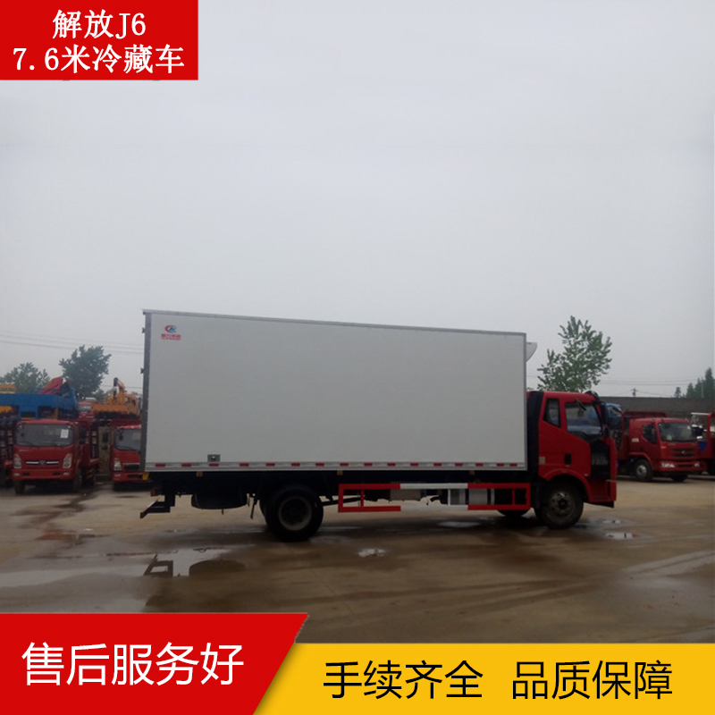 解放J6 7.6米冷藏車 現(xiàn)車 訂購熱線：15997873524