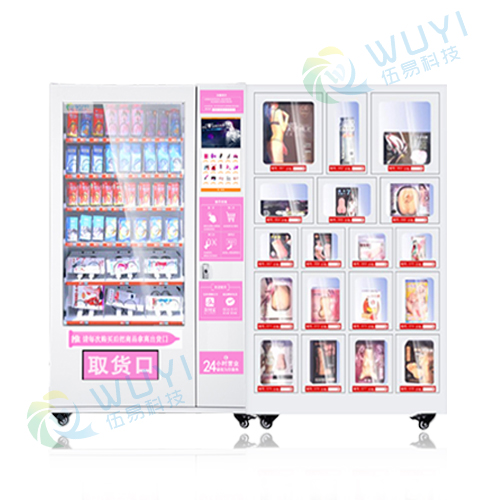 伍易*自動售貨機(jī)