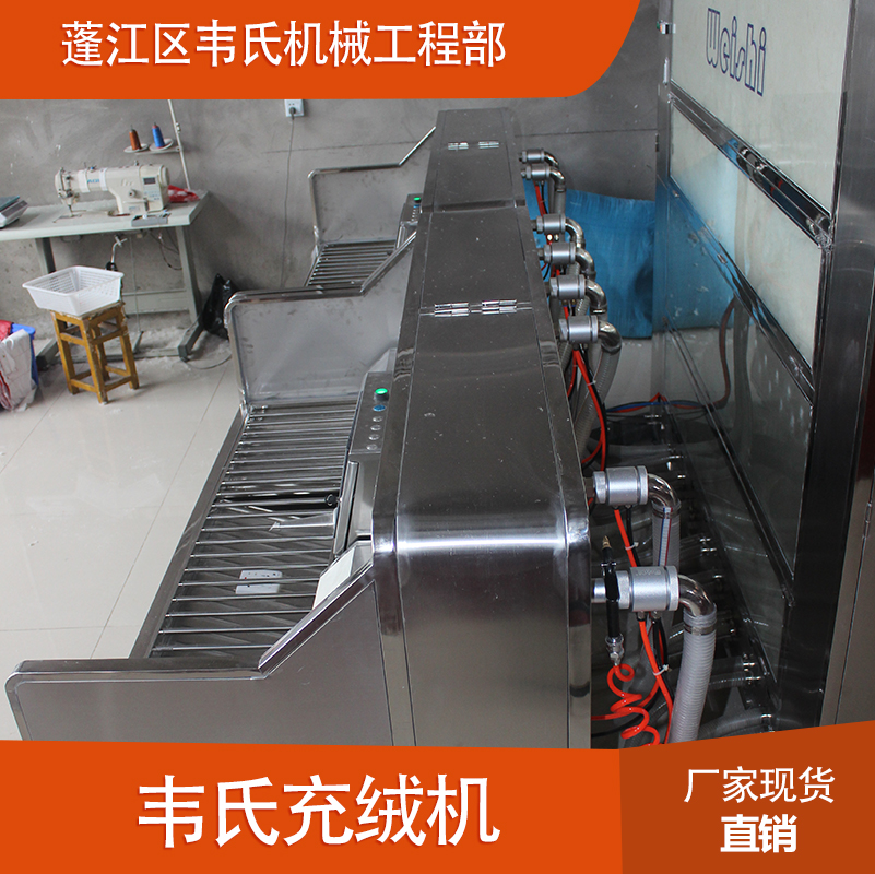 充絨機廠家 大型稱重流量一體充絨機 優(yōu)質*充絨機 韋氏充絨機的價格 韋氏充絨機供應商 廠家直銷 品質保障