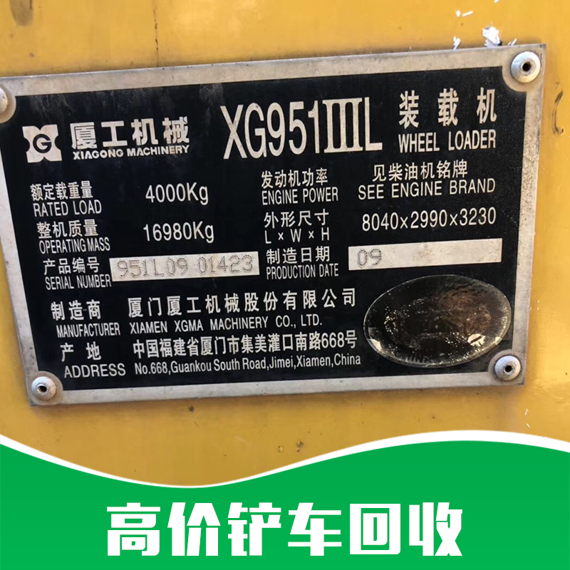 鏟車回收 鏟車回收的價格 大型鏟車回收 大型鏟車 回收二手礦車 鏟車回收商家 鏟車回收商家
