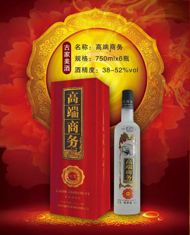 九五*原漿酒廠家直銷招商代理 濃香型代加工定制貼牌 白酒貼牌生產(chǎn)找古家