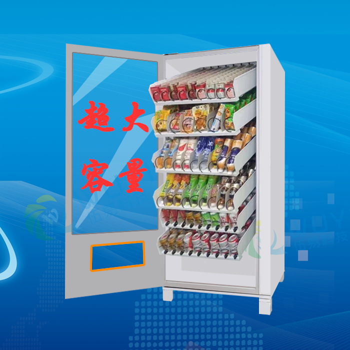 伍易掃碼自動(dòng)售貨機(jī)飲料機(jī)冷飲機(jī)