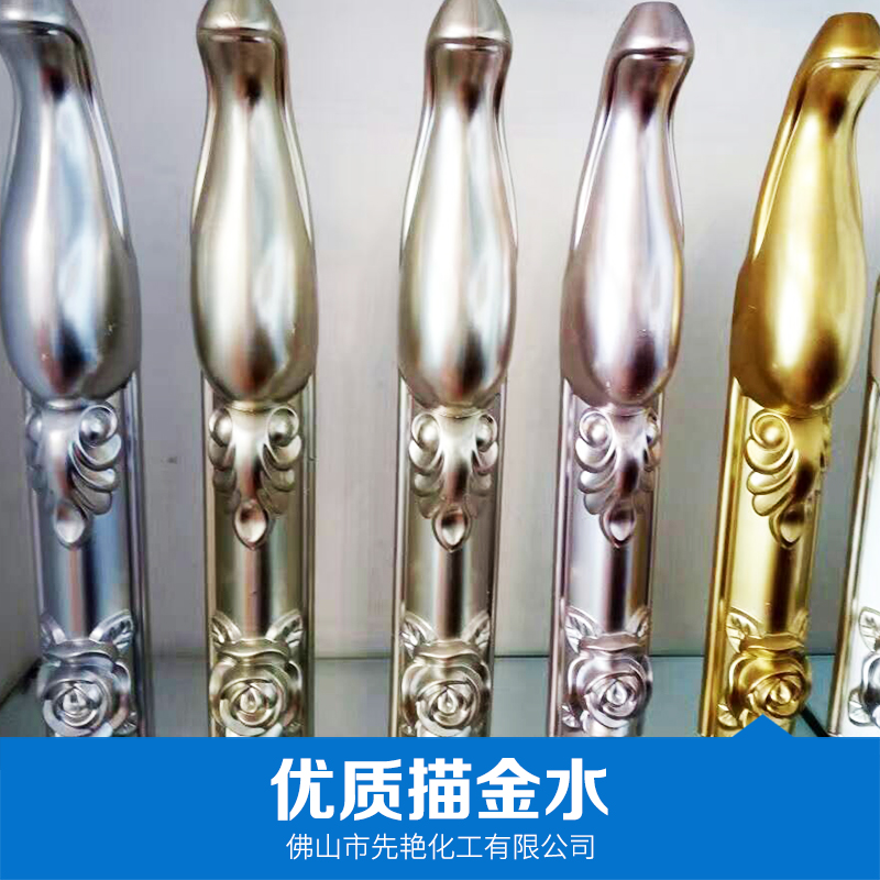 供應(yīng)描金漆 描金水 特亮描金水 金箔水