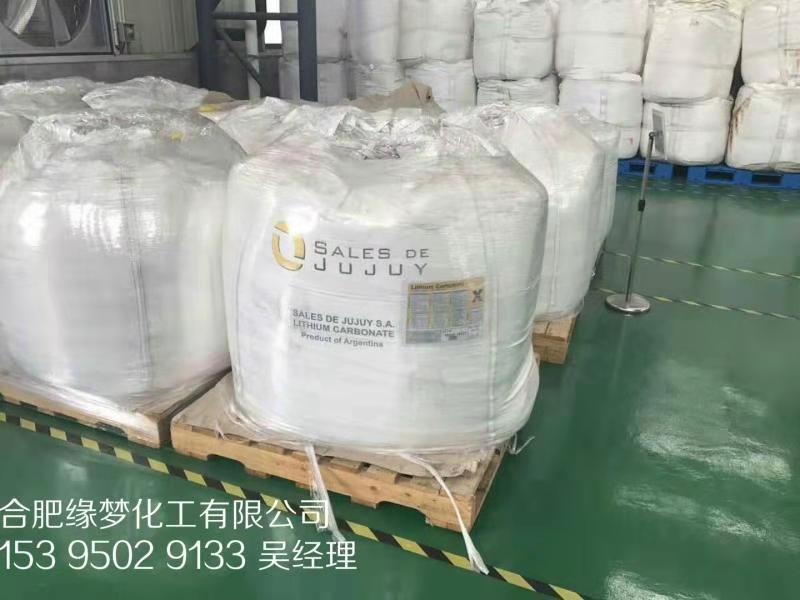 廠家大量批發(fā)壓漿劑用速凝劑阿根廷工業(yè)級(jí)碳酸鋰