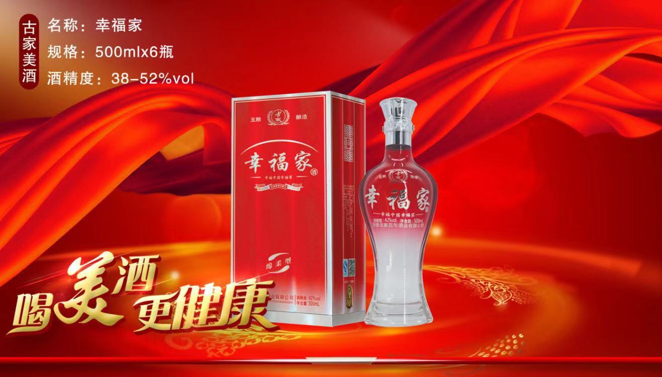 白酒招商政策白酒整箱白酒制造