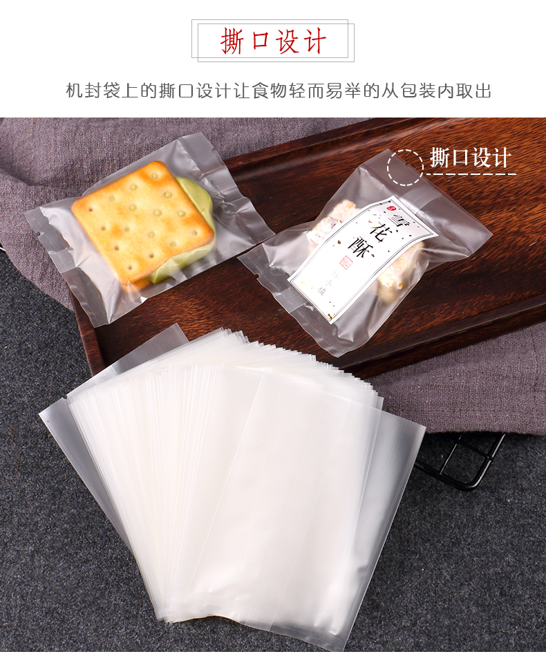 山東食品包裝袋批發(fā)廠家  食品包裝袋批發(fā) 山東食品包裝袋批發(fā) 山東食品包裝袋批發(fā) 山東食品包裝袋批發(fā)廠家
