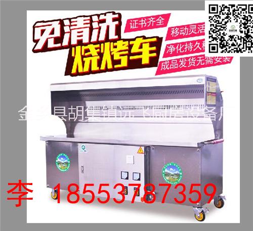 遠(yuǎn)飛無煙燒烤車重慶木炭凈化燒烤車廠家供應(yīng)