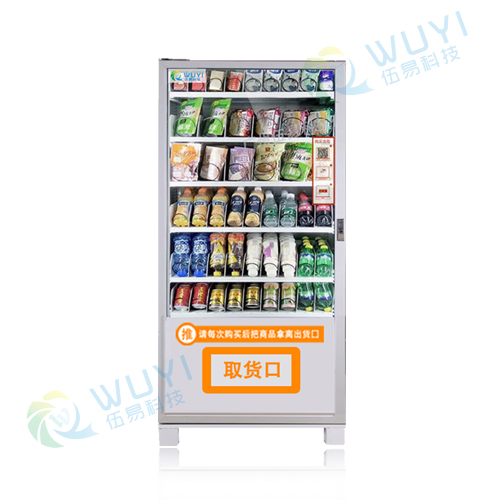 伍易掃碼自動(dòng)售貨機(jī)飲料機(jī)冷飲機(jī)