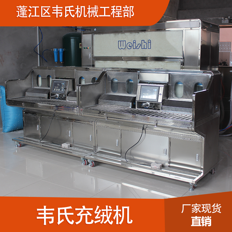 充絨機廠家 大型稱重流量一體充絨機 優(yōu)質*充絨機 韋氏充絨機的價格 韋氏充絨機供應商 廠家直銷 品質保障