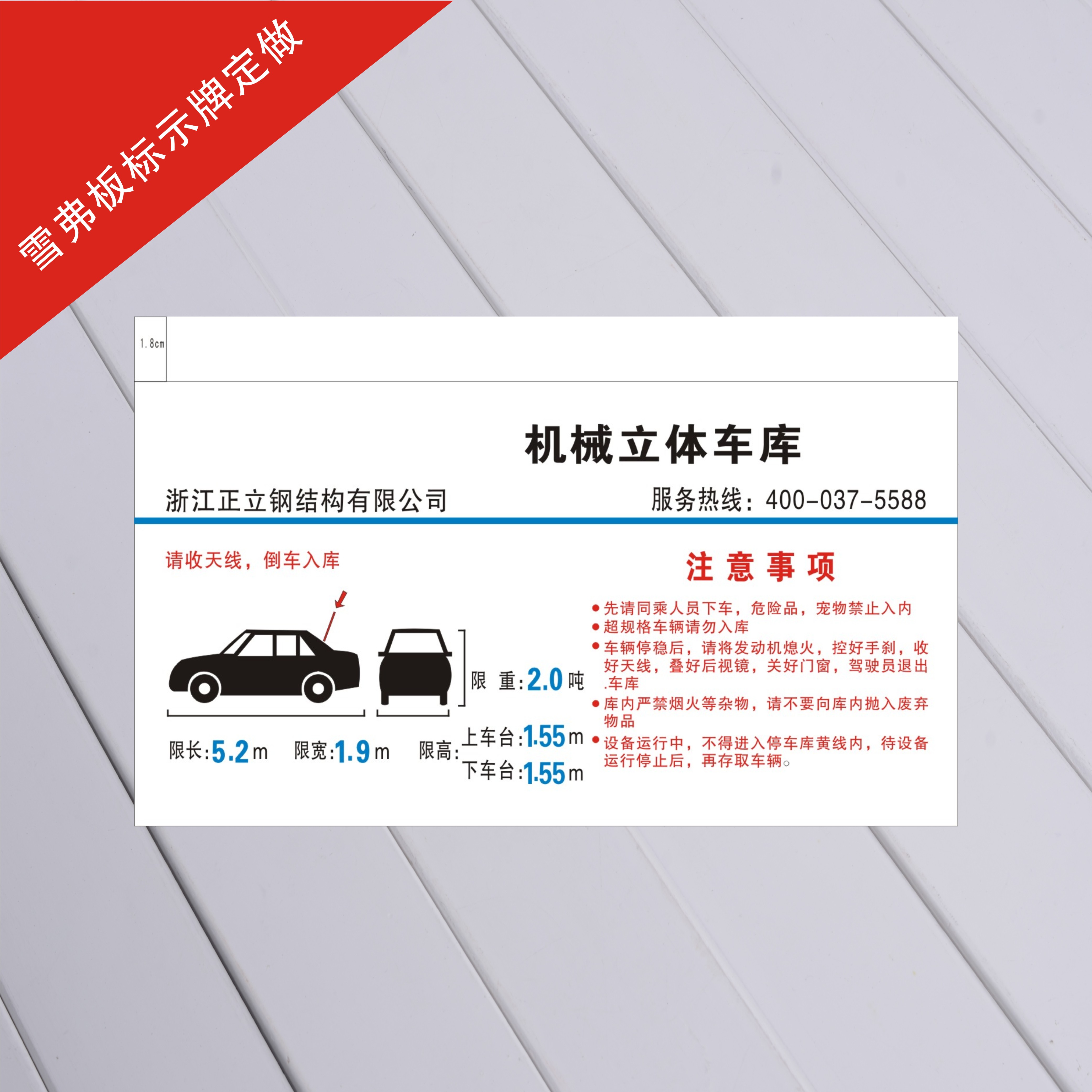 廠家生產(chǎn) 雪弗板 指示標(biāo)識(shí)車(chē)站售