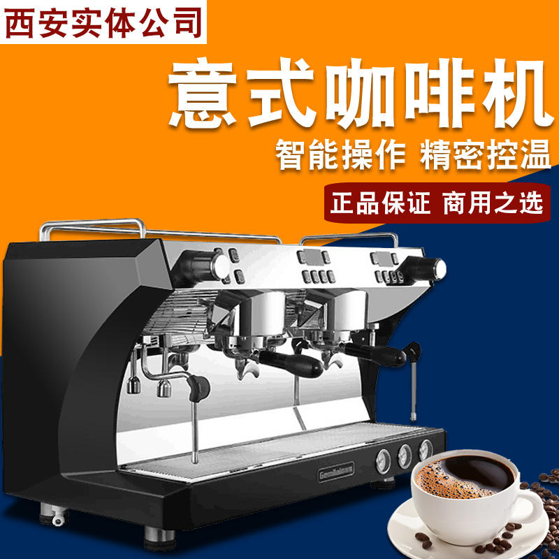 西安商用咖啡機(jī) 西安意式咖啡機(jī)