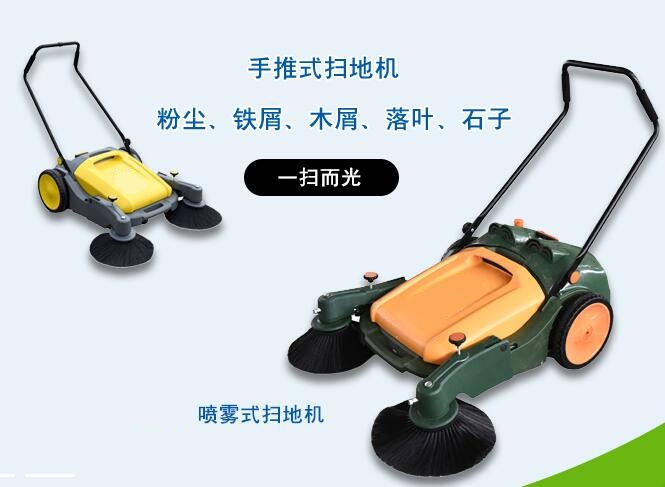 噴霧式掃地機(jī)工廠車間手推掃地機(jī)