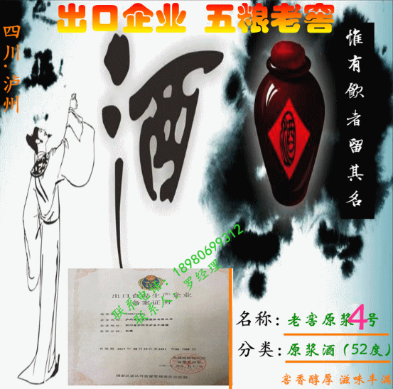 白酒 四川白酒批發(fā)商  四川白酒批發(fā) 四川白酒供應(yīng)商 四川白酒廠家 四川白酒直銷廠家 四川白酒批發(fā)商   老酒 原漿酒