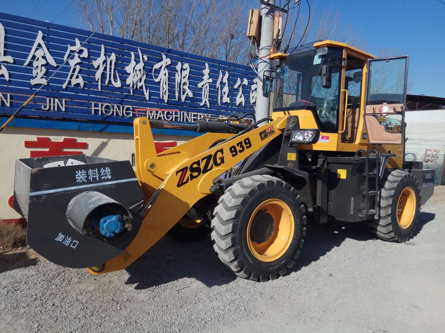 30鏟車改裝攪拌斗中首重工廠家直接改裝