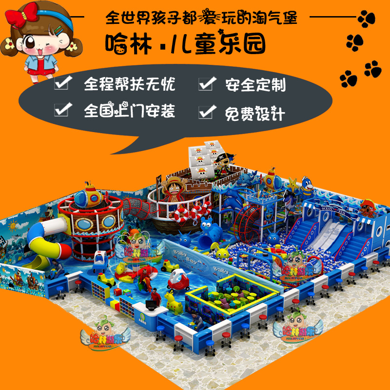 淘氣堡廠家室內(nèi)兒童樂園蹦床公園廠家海盜船主題樂園 淘氣堡廠家的 淘氣堡廠家的的 淘氣堡廠家直銷