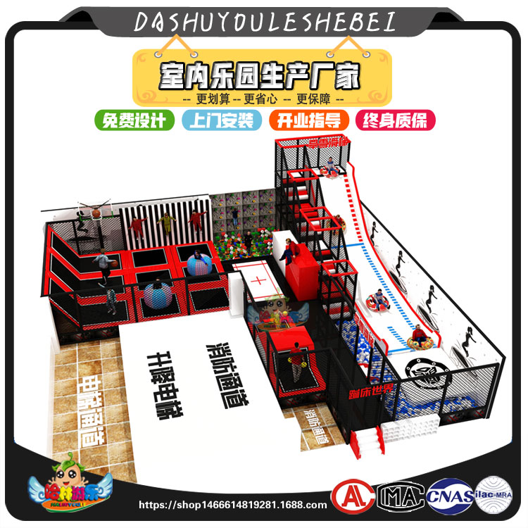 組合滑梯價(jià)格大型魔鬼滑梯廠家超級(jí)蹦床公園飛躍滑梯設(shè)備