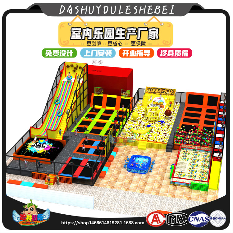 沈陽大型蹦床*淘氣堡設(shè)備廠家專業(yè)蹦極蹦床蜘蛛塔千層漏海綿池