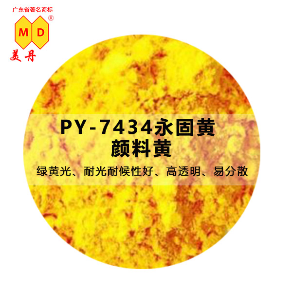 河北鋅鉻黃309防腐防銹黃色無機顏料性能優(yōu)良 309鋅鉻黃