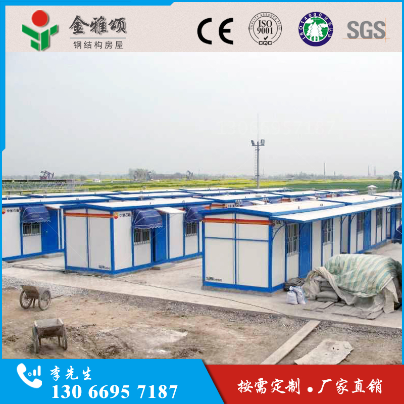 集裝箱房，活動(dòng)房，品質(zhì)可靠