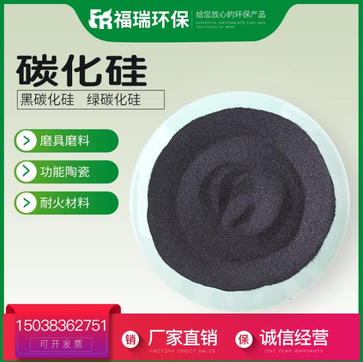 功能陶瓷用碳化硅磨料 拋光研磨碳化硅