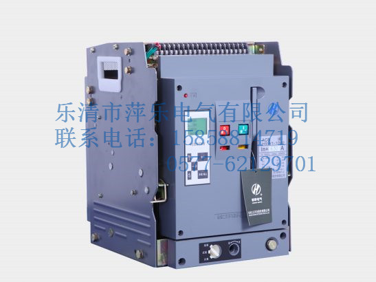 供應(yīng)杭申電氣框架式斷路器HSW1-1000/3P 1000A 抽屜式