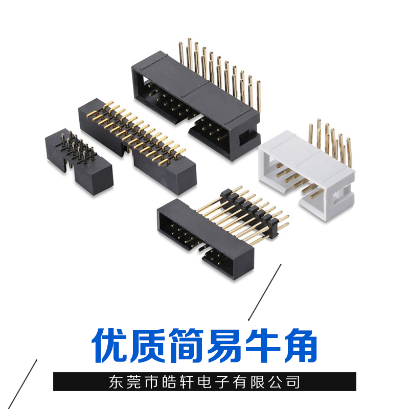 1.27簡易牛角 2.54簡易牛角 1.27間距簡牛 2.0間距直插簡牛 2.0間距180度簡牛