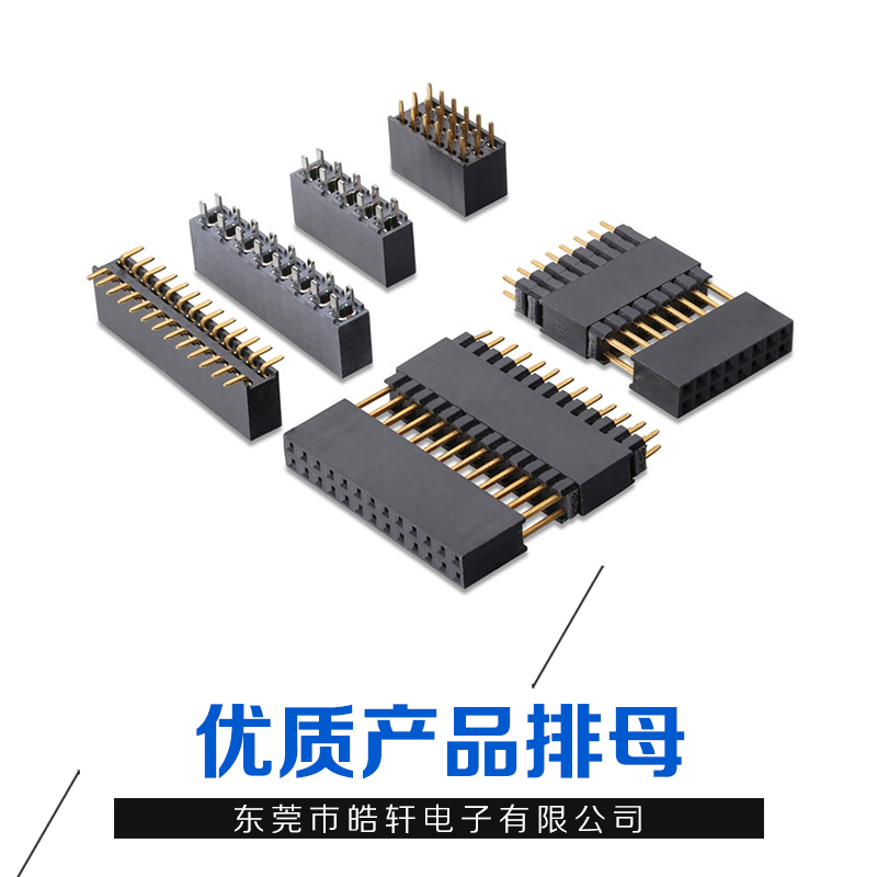 1.01間距排母 1.01間距排母臥室 1.27間距排母 2.0間距雙彎排母