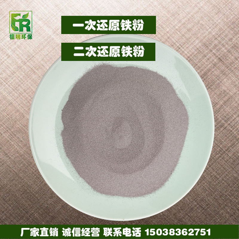 一次還原鐵粉 二次還原鐵粉 200目脫氧劑還原鐵粉