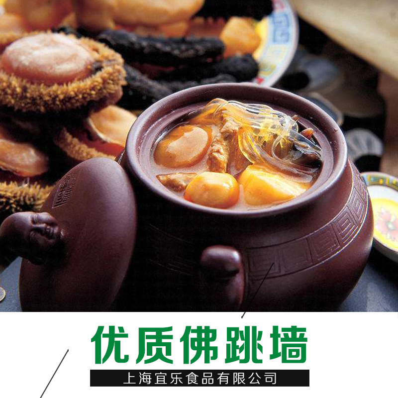 廣東佛跳墻廠家批發(fā)價(jià)格