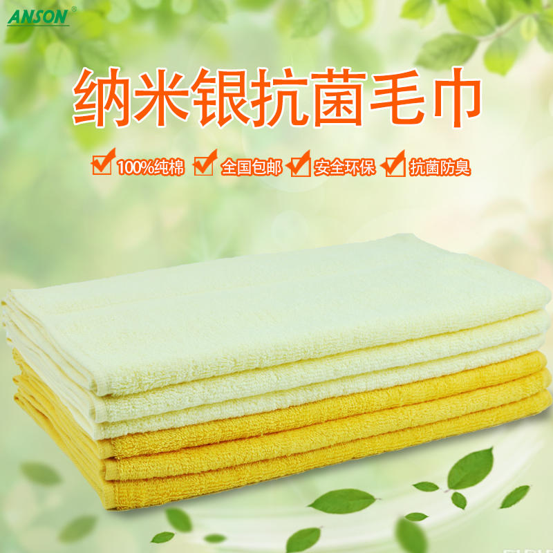 納米銀*毛巾