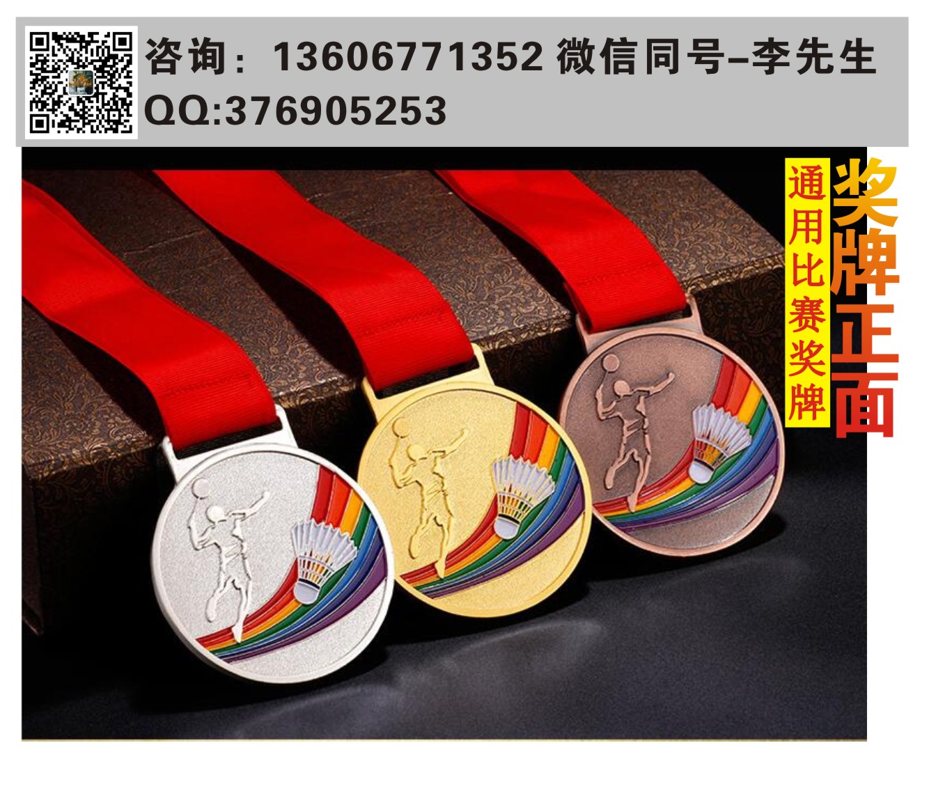 供應(yīng)獎牌獎牌廠獎牌制做*定做