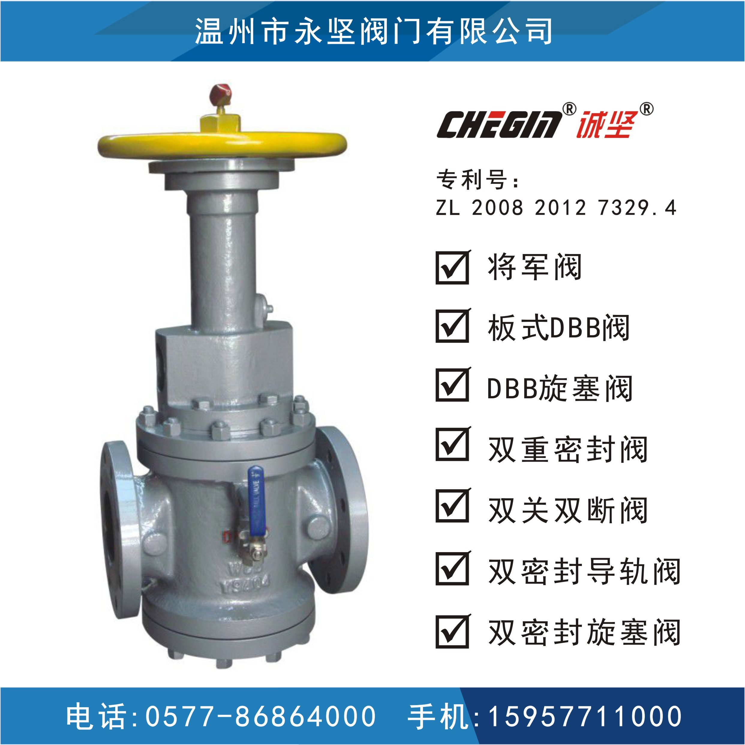 供應(yīng)雙密封導(dǎo)軌閥Z343Y-16C DN350，雙密封導(dǎo)軌閥，旋塞閥，板式DBB閥