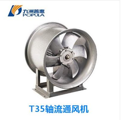 T35軸流通風機九洲普惠風機軸流風機廠家軸流風機報價