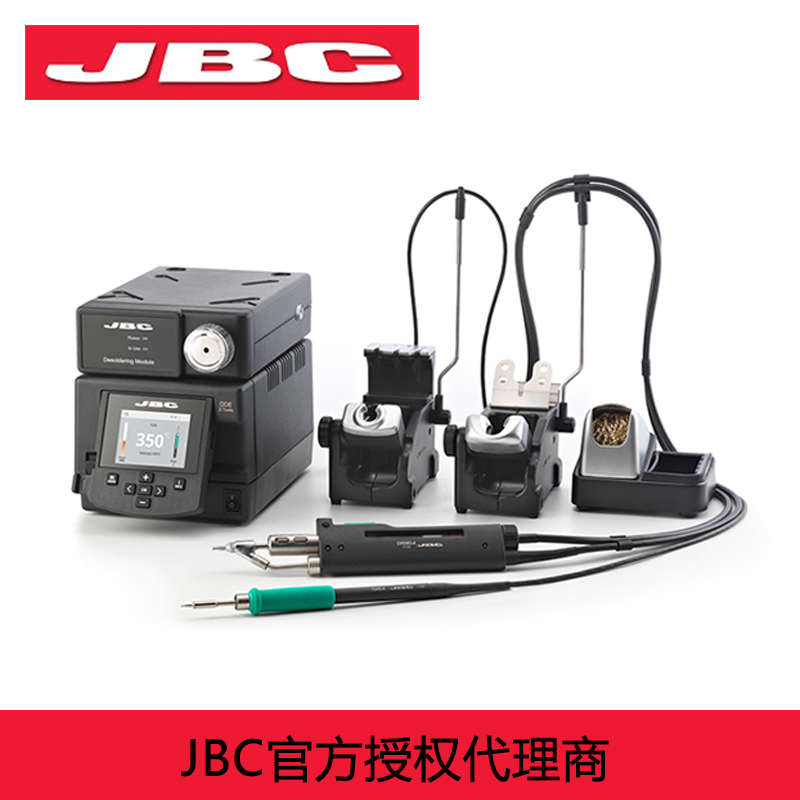 JBC原裝HDE-2B大功率焊臺