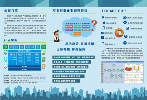 庫(kù)存管理軟件