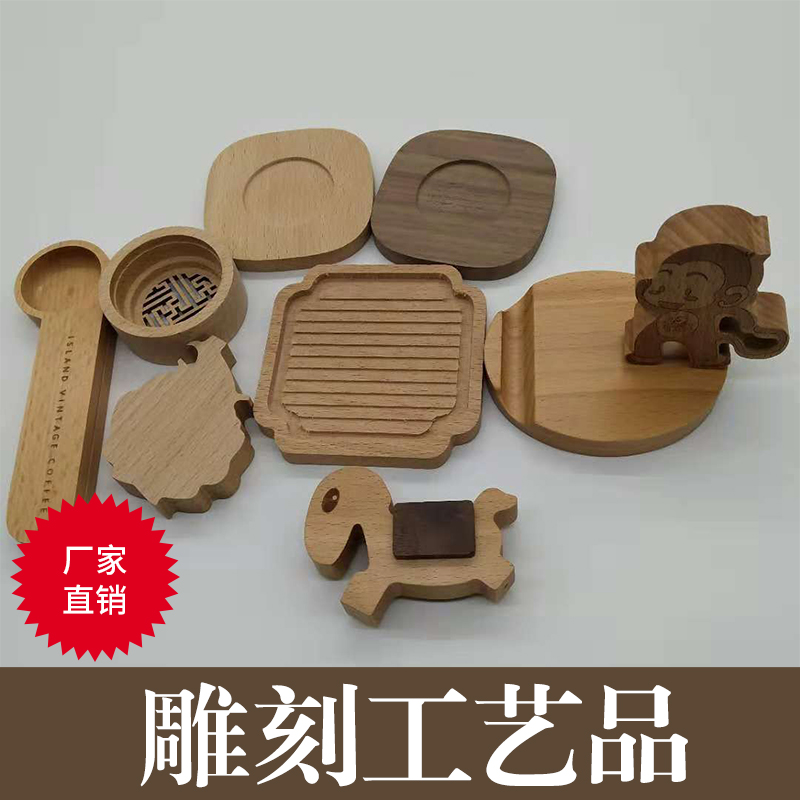 雕刻工藝品雕刻工藝品的價(jià)格 優(yōu)質(zhì)工藝品 木質(zhì)工藝品仿古 雕刻木制工藝品 品質(zhì)保障
