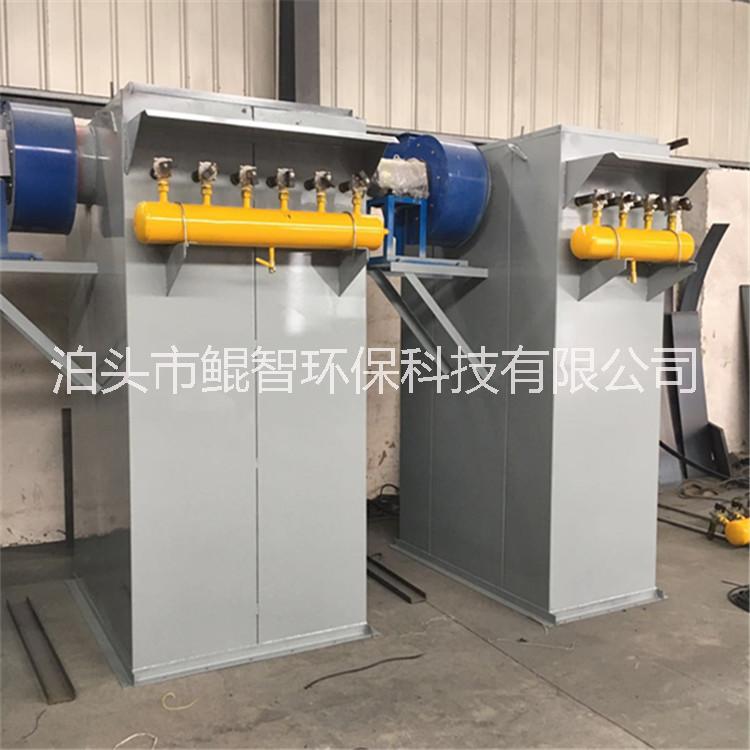 河北實(shí)體廠家生產(chǎn)單機(jī)除塵器 單機(jī)布袋除塵器 脈沖袋式小型工業(yè)車(chē)間除塵器 鍋爐倉(cāng)頂環(huán)保設(shè)備加工