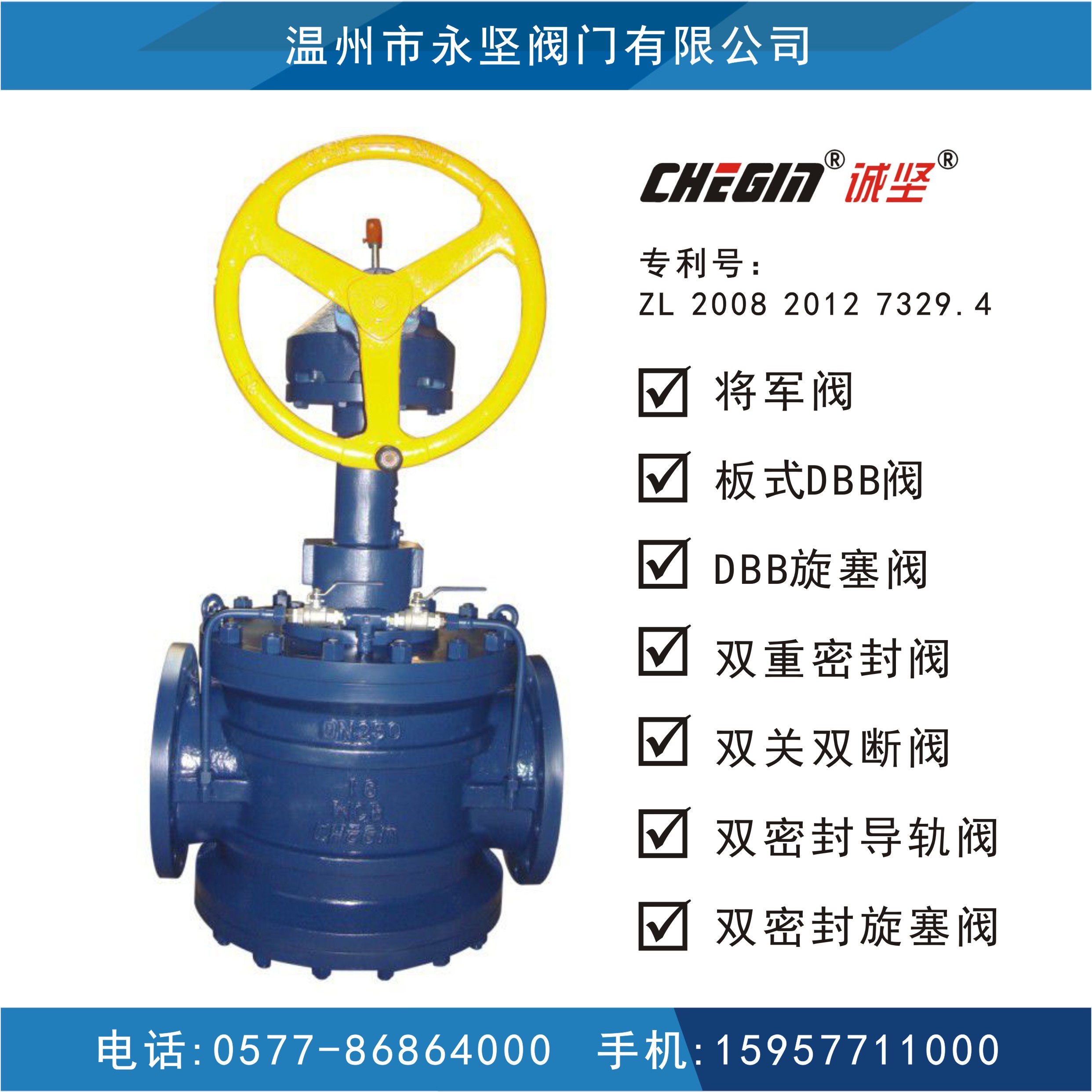 供應(yīng)雙密封導(dǎo)軌閥Z343Y-16C DN350，雙密封導(dǎo)軌閥，旋塞閥，板式DBB閥