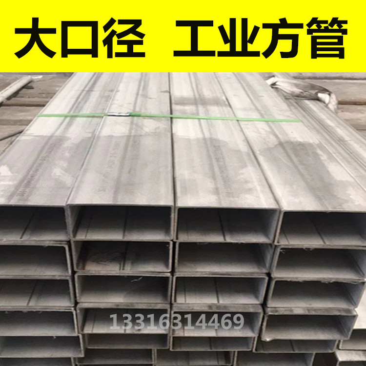 304加厚不銹鋼方管 矩形管40*30*3mm、50*50*4、80*80*5mm、100*100*6mm厚壁工業(yè)管