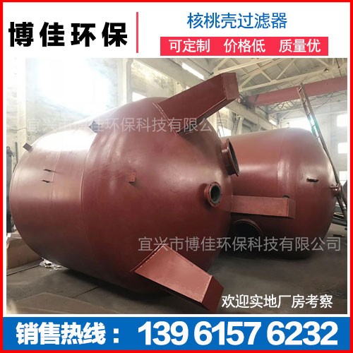 核桃殼過濾器廠家直銷批發(fā)
